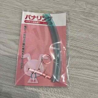 パナリング OITA 口腔免疫トレーニング装置