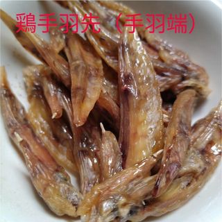 鶏手羽先　手羽端