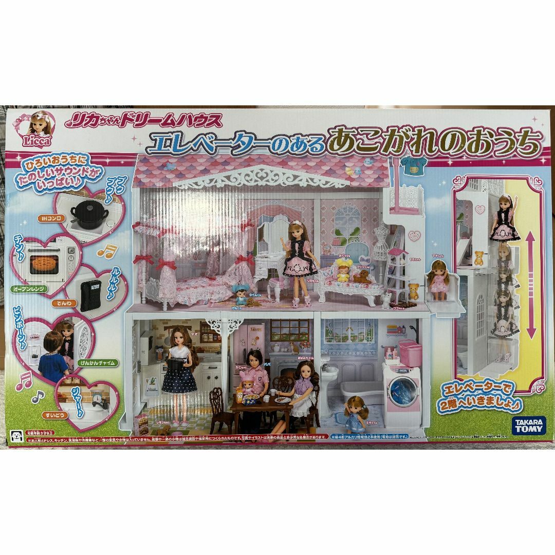 リカちゃんエレベーターのあるあこがれのお家　美品 リカちゃん】エレベーター付きのあこがれのおうち✨ルームツアー
