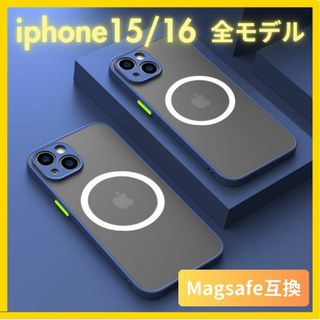 iPhone 15 16 Pro ProMax Plus 青 マグセーフ ケース