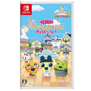 たまごっちのプチプチおみせっち　Switch ソフト