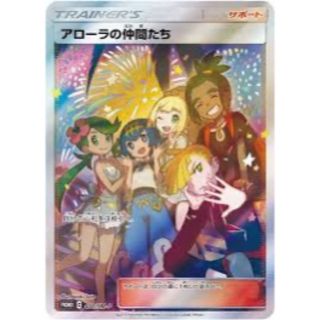 【素体】アローラの仲間たち