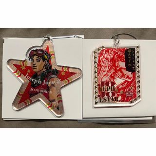ジョジョワールド ジョセフジョースター アクリル ワイヤーキーホルダー 新品