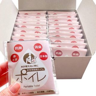 携帯トイレ【 個包装 簡易トイレ 】 日本製 防災 災害用 非常用 備蓄 抗菌 (その他)