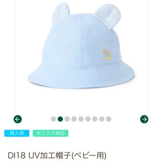 アフタヌーンティー(AfternoonTea)の新品♡クマ耳帽子♡UV♡木馬刺繍♡アフタヌーンティー(帽子)