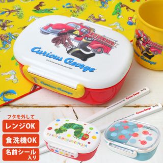 ランチボックス かわいい おしゃれ 弁当箱 一段 360ml はらぺこあおむし おさるのジョージ きんぎょがにげた グッズ 日本製 1段 子供 幼稚園 保育園 少なめ 小さめ 少量 男の子 女の子 キャラクター レンジ 可能 対応 通学 通 きんぎょがにげた(弁当用品)