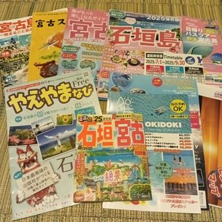 '25 るるぶ　石垣　宮古　超ちいサイズ
