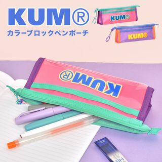 ペンケース 高校生 筆箱 おしゃれ 高校生 女子 男子 筆箱 高校生 ペンケース 女の子 中学生 男の子 KUM ペンポーチ マチ付き スリム 薄型 蛍光 Y2K ネオンカラー かわいい カラフル ロゴ 新学期 新入学 新生活 進級 進学(ペンケース/筆箱)
