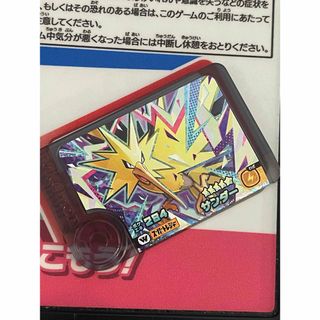 ポケモンフレンダ　サンダー　スーパートレジャー(キャラクターグッズ)