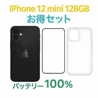 iPhone 12 mini 128GB MGDJ3J/A - 1523
