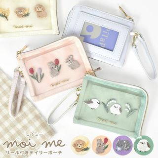 パスケース 定期入れ 伸びる リール付き モイミー moi me 小銭入れ メッシュ ポーチ 小物入れ キャラクター かわいい シマエナガ 猫 ネコ 犬 うさぎ コインケース 定期券入れ 定期ケース ICカード 2枚 ス(パスケース/IDカードホルダー)