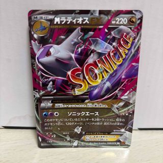 ポケカ『MラティオスEX』