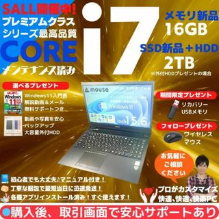 【限定】mouse ノートパソコン Corei7 Win11搭載:M484