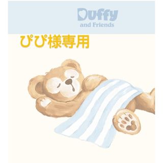布バスケットダッフィー
