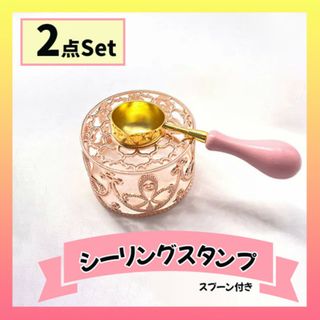 シーリングスタンプ アンティーク調 シーリングワックス 炉 スプーン