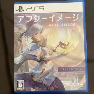 アフターイメージ： デラックスエディション