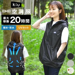 キウ(KiU)のKiU 空調服 ベスト K470 メンズ レディース M L 撥水 防水 UVカット 涼しい フード付き 空調ベスト 空調ウェア 空調作業服 作業着 作業服 ウェア 服のみ 熱中症対策 暑さ対策 夏 おしゃれ シンプル L(その他)
