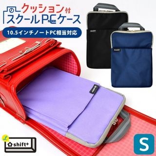 タブレット ケース 子供 10インチ 汎用 タブレットケース バッグ パソコンケース ノートパソコン ケース PCケース シンプル タブレットポーチ 10.5インチ ポケット付き 持ち手付き 学校 通学 小学校 中学校 中学生 ギガスクール(その他)