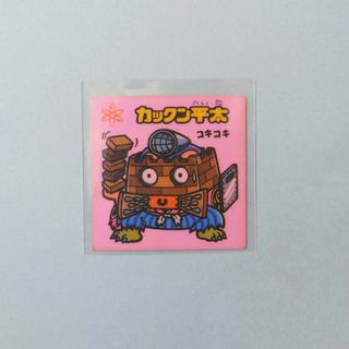 ビックリマン(bikkuriman（LOTTE）)の旧ビックリマンシール　チョコ版　第11弾　カックン平太　127-守　当時物(その他)