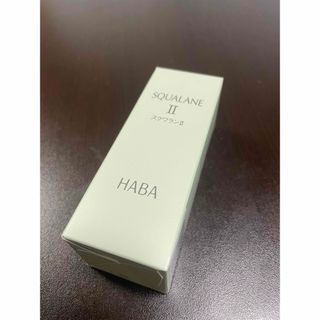 ハバ(HABA)のハーバーHABAのスクワランII、60ml、新品(フェイスオイル/バーム)