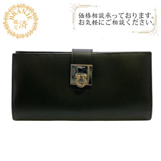 サルヴァトーレフェラガモ(Salvatore Ferragamo)のサルヴァトーレフェラガモ Salvatore Ferragamo 長財布
 ガンチーニ ブラック(財布)