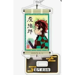 バンダイ(BANDAI)の鬼滅の刃　スタンドミニアクリルキーホルダー　竈門炭治郎(キャラクターグッズ)