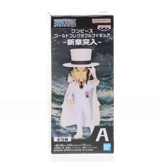 ワンピース(ONE PIECE)のロブ・ルッチ ワンピース ワールドコレクタブルフィギュア-新章突入- ONE PIECE プライズ(2706550) バンプレスト(アニメ/ゲーム)