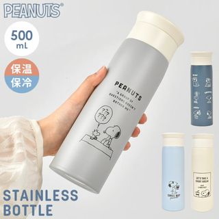 スヌーピー(SNOOPY)の水筒 スヌーピー SNOOPY ステンレスボトル 直飲み 子供 軽量 キャラクター 大人 保冷 保温 500mL かわいい 中学生 高校生 女性 女子 グレー ブルー アイボリー 白 青 水色 おしゃれ マグボトル フタ -(弁当用品)