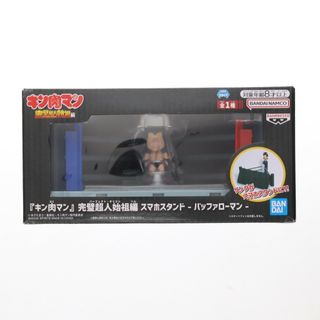 バッファロー(Buffalo)のバッファローマン 『キン肉マン』完璧超人始祖編 スマホスタンド-バッファローマン- プライズ(2766984) バンプレスト(アニメ/ゲーム)