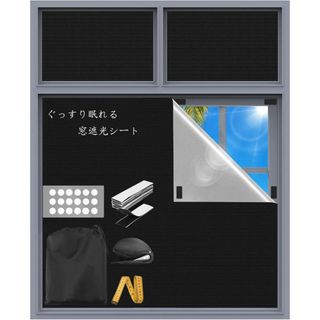 Yihuilan 遮光シート 窓ガラス目隠しシート 断熱シート（ぐっすり眠れる）