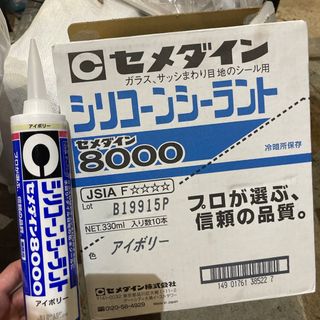 セメダイン　シリコーンシーラント　8000 アイボリー