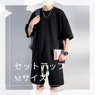 セットアップ ハーフパンツ ルームウェア 上下セット ブラック M 