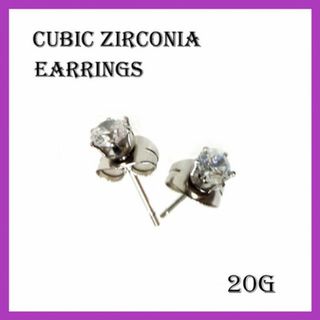 両耳用　20G　ステンレス　クリア　ジルコニア　ピアス　