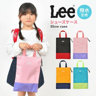 リー(Lee)のシューズバッグ 女の子 男の子 かわいい Lee リー 上履き入れ おしゃれ シューズケース 入学 入園 準備 撥水 バイカラー ブランド 上履き袋 ファスナー 通園 通学 幼稚園 小学生 運動靴入れ かわいい キッズ(シューズバッグ)
