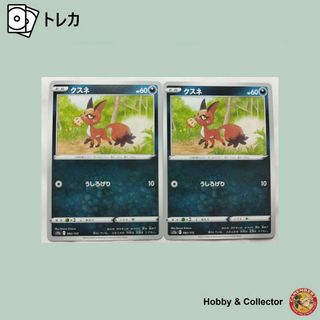 クスネ s12a 092/172 ポケモン カードゲーム ( #9207 )