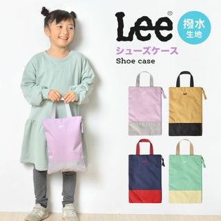 リー(Lee)のシューズバッグ 女の子 男の子 かわいい Lee リー 上履き入れ おしゃれ シューズケース バイカラー ブランド 上履き袋 入学 入園 準備 ファスナー 通園 通学 幼稚園 小学生 運動靴入れ かわいい キッズ 子供 ミント(シューズバッグ)