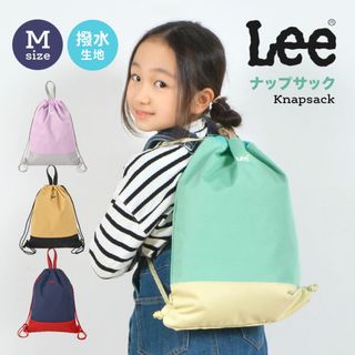 リー(Lee)の体操服袋 女の子 男の子 リー Lee 巾着袋 中 ナップサック 体操服バッグ 持ち手付 Mサイズ おしゃれ かわいい 体操着入れ 体操服入れ 着替え袋 入園 入学 通園 通学 体操服 幼稚園 保育園 入学準備 小学1年生 バイカラー ベー ミント(ランチボックス巾着)