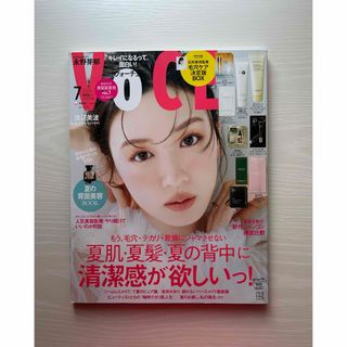 VoCE (ヴォーチェ) 2024年 07月号 [雑誌]