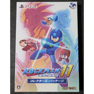 PS4 ロックマン11 運命の歯車!! コレクターズ・パッケージ