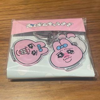 おぱんちゅうさぎキーホルダー