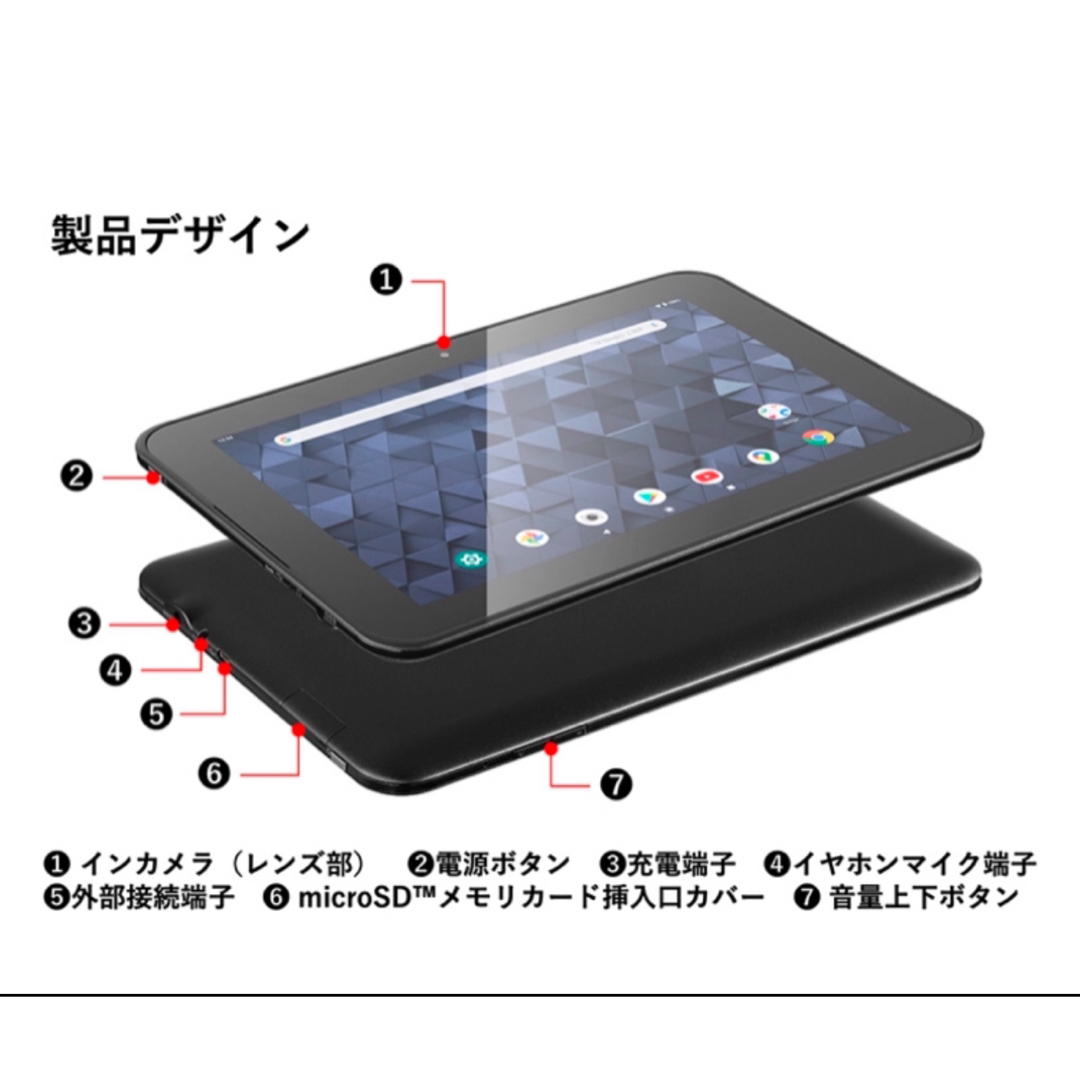 【在庫限り!】 10.1インチ 日本製 Android タブレット 本体 スマホ/家電/カメラのPC/タブレット(タブレット)の商品写真