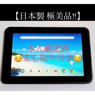 【在庫限り！】 10.1インチ 日本製 Android タブレット 本体