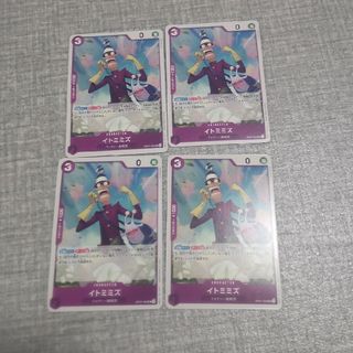 ワンピースカード イトミミズ