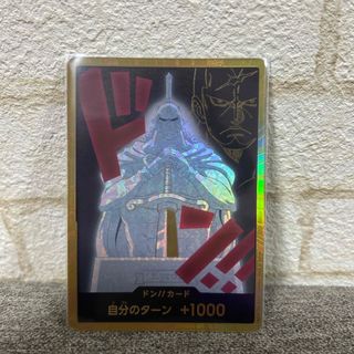 ワンピースカード　金ドン　