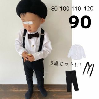 新品⭐️キッズ 90 フォーマル セット シャツ サスペンダー スーツ パンツ