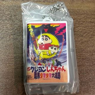 クレヨンしんちゃん　ビデオテープミニチュアチャームコレクション(キャラクターグッズ)