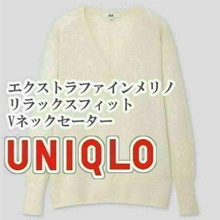 UNIQLO - UNIQLO エクストラファインメリノリラックスフィットVネックセーター M