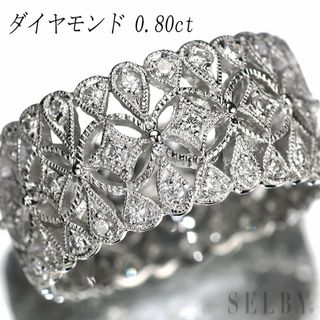 Pt900 ダイヤモンド リング 0.80ct アンティークレース フィレンツェスタイル(リング(指輪))