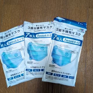 新品 マスク 不織布 7枚入り 3セット 花粉症 青