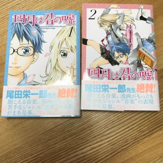 四月は君の嘘  1.2巻(少女漫画)